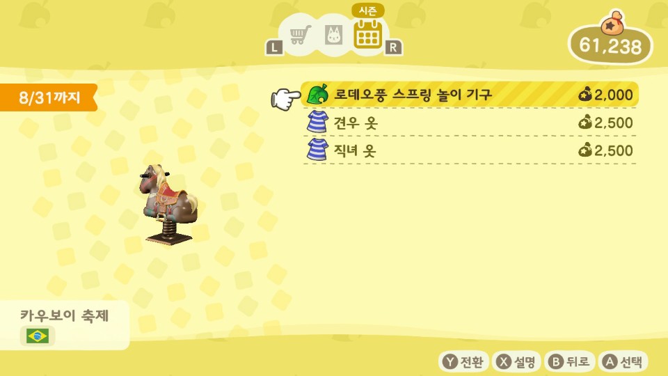 카우보이 축제.jpg