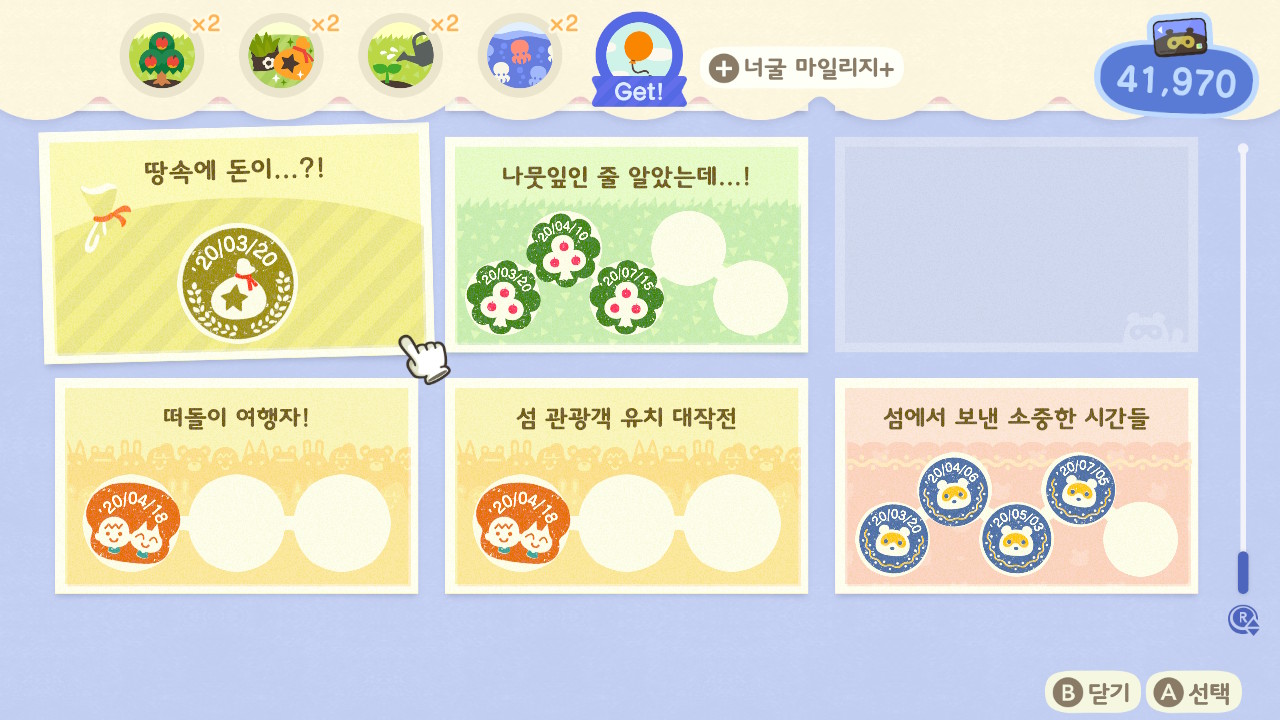 너굴 마일리지.jpg